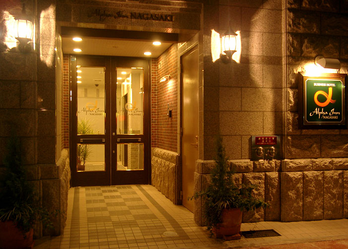ホテル アルファイン長崎
